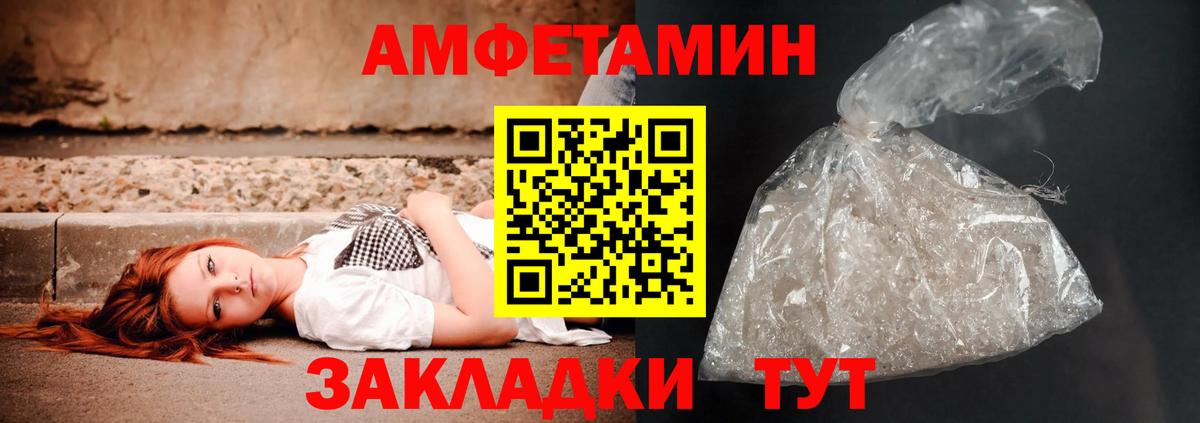 АМФ Розовый  АМФЕТАМИН  Муром  Вход с VPN 
