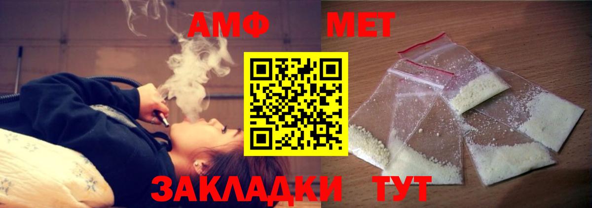 АМФ VHQ Муром