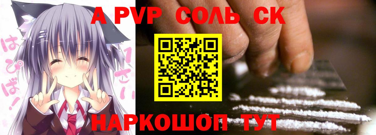 А ПВП крисы CK Муром