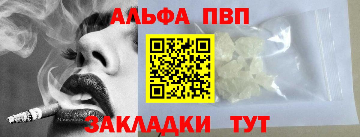 Alfa_PVP мука  A PVP мука  Вход с VPN  Муром  Alpha-PVP СК КРИС 