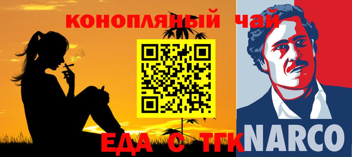 Печенье с ТГК марихуана  Вход с VPN  Муром 