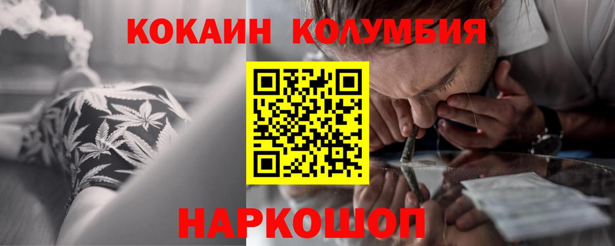 цена   КОКАИН Перу  Вход с VPN  Муром 