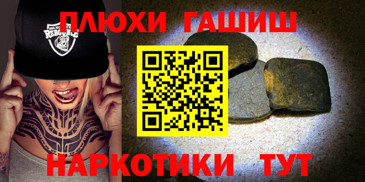 ГАШИШ Изолятор Муром