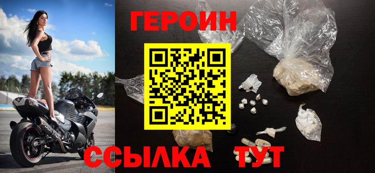 Героин герыч Муром