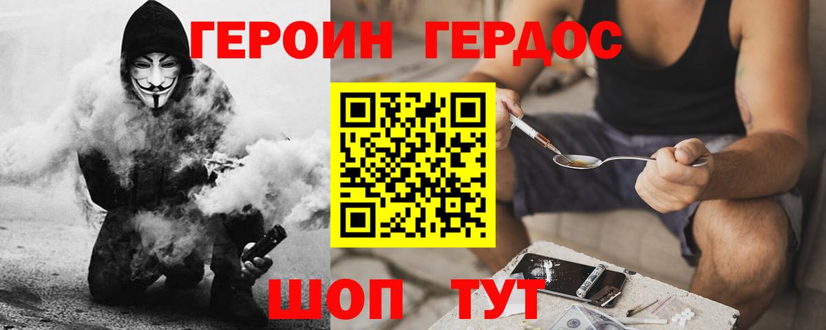 Муром  ГЕРОИН  Вход с VPN  Героин афганец 