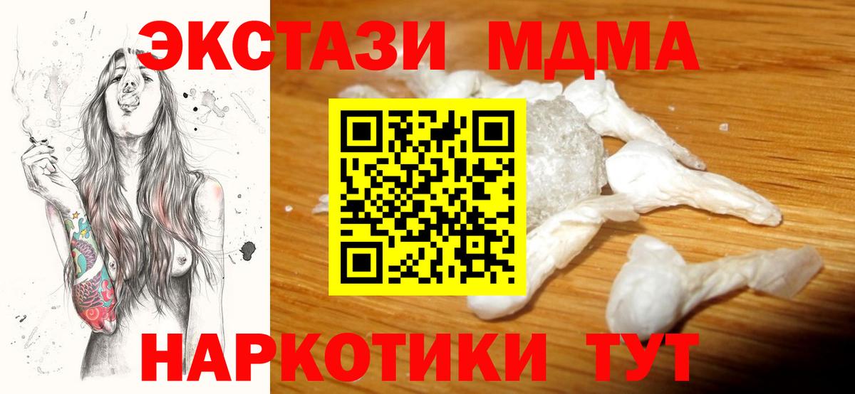 МДМА VHQ  МДМА  Муром  Вход с VPN  MDMA кристаллы 