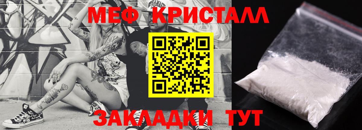 МЕФ mephedrone  Вход с VPN  Мефедрон  Мефедрон  Муром  МЕФ 4 MMC 