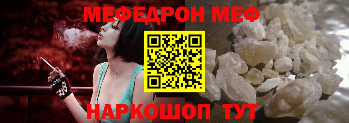 Канабис  Вход с VPN  Меф МЯУ МЯУ кристаллы  Муром  ГАШ  Метадон 