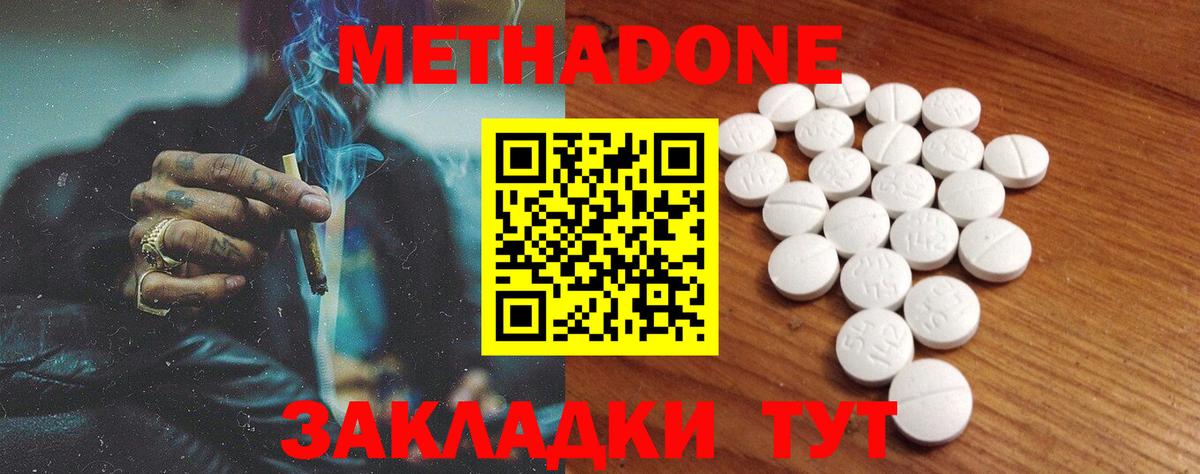 Муром  МЕТАДОН белоснежный  Метадон VHQ  Вход с VPN 