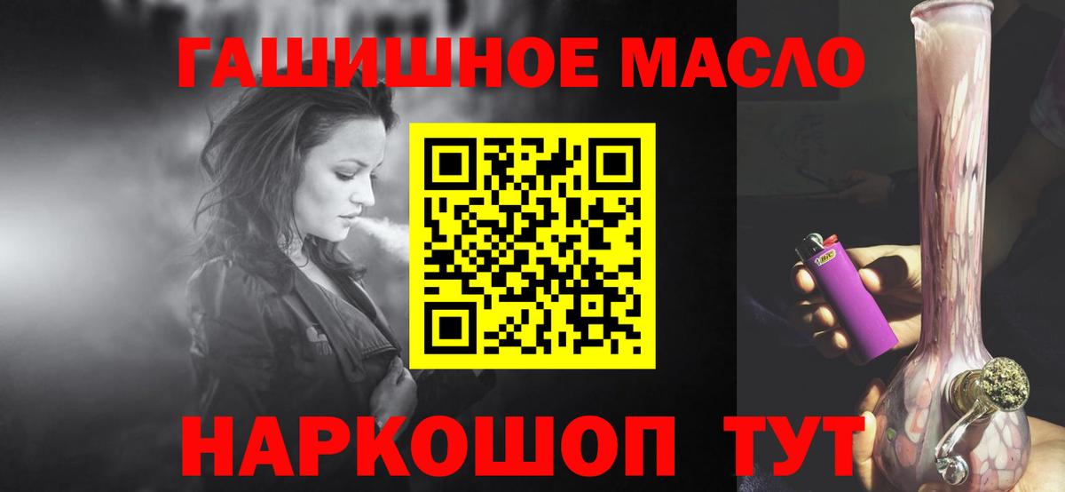 ТГК вейп  ТГК жижа  Вход с VPN  Муром 